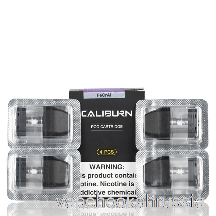 Vape Russia Uwell Caliburn Сменные капсулы Caliburn 1,4 Ом